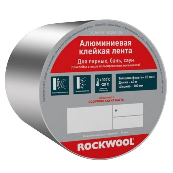 Алюминиевая клейкая лента ROCKWOOL 050 мм. 2 lenta alu rockwool