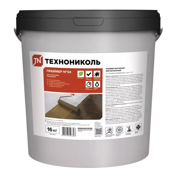 069670 Праймер битумный эмульсионный ТЕХНОНИКОЛЬ №04 16 кг.