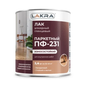0007658 Лак ПФ-231 паркетный Лакра 2,4кг Л-С