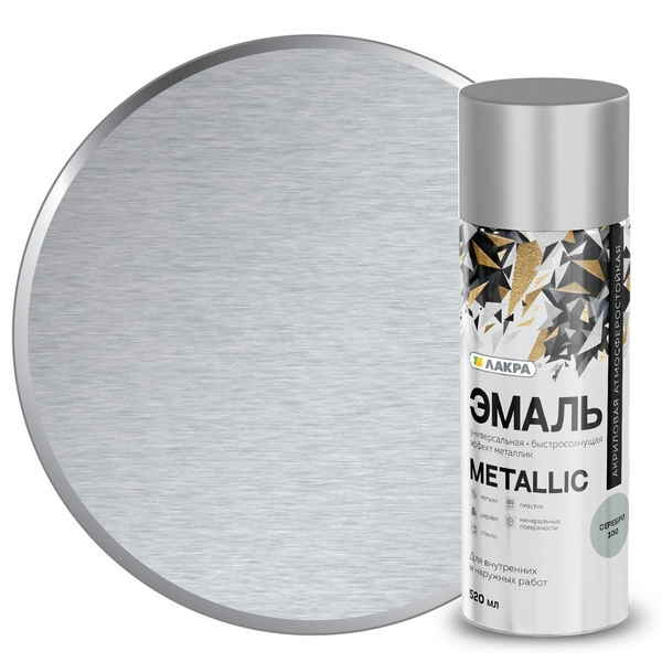 8300205 Эмаль аэрозольная Лакра Metallic серебро 100 1 8300205-emal-aerozolnaya-lakra-metallic-serebro
