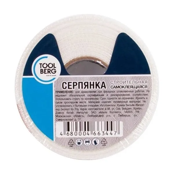 2103245 Сетка строительная "Серпянка" самок. 50мм х 45м, Россия T4P 2 2103245 Сетка строительная "Серпянка" самок. 50мм х 45м, Россия T4P — изображение 2