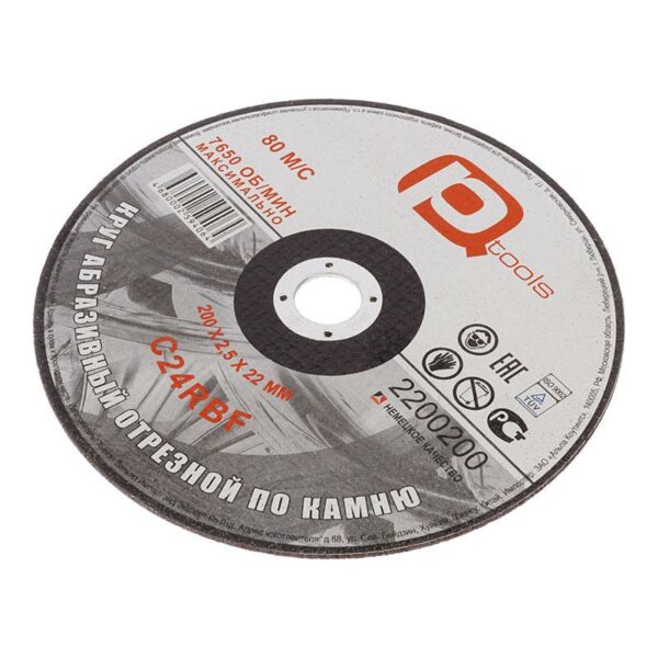 2200200 Круг отрезной по камню, 200х2,5х22, Китай PQtools