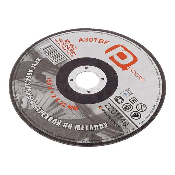 2201140 Круг отрезной по метал.,150х1,2х22, Китай PQ 1 2201140-krug-abrazivnyi-otreznoy-po-metallu-radders