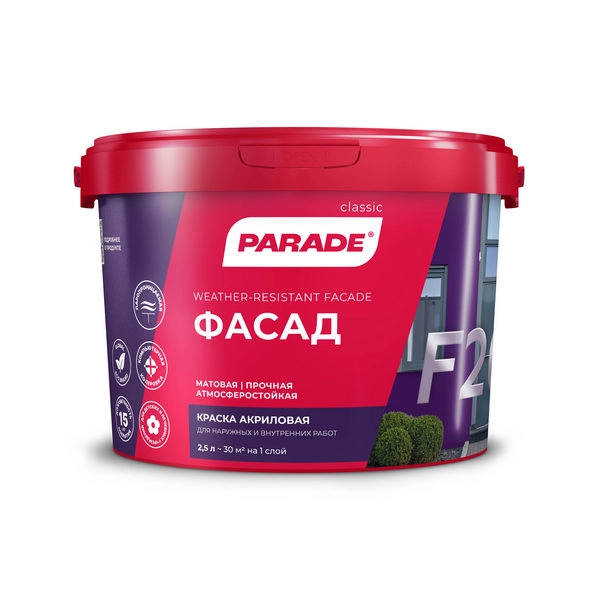 0006011 Краска фасадная PARADE F20 Фасад база А 2,5л Россия 1 0006011 Краска фасадная PARADE F20 Фасад база А 2,5л Россия