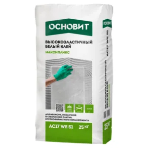 87557 Плиточный клей высокоэластичный белый ОСНОВИТ МАКСИПЛИКС AC17 WЕ (25 кг)