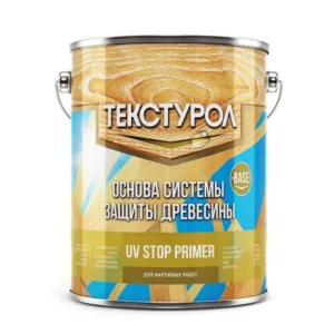 0013936 Текстурол UV STOP PRIMER спец. грунтовка для защиты древесины, бесцв. 5л