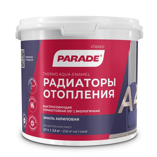 0006327 Эмаль PARADE A4 Радиаторы отопления акриловая термо Бел. п/мат. 2,7л Россия 1 0006327-emal-parade-a4-radiatory-otopleniya-acrylovaya-termo-belaya-polumatovaya-2.7kg