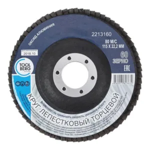 2213160 Круг лепестковый торцевой, 115х22мм, Р60 (оксид алюм.), Китай, T4P