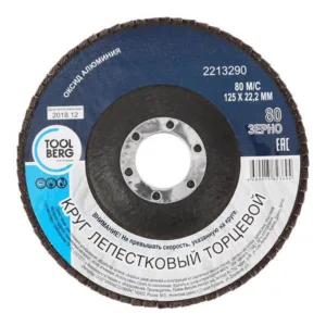 2213290 Круг лепестковый торцевой, 125х22мм, Р80 (оксид алюм.), Китай, T4P