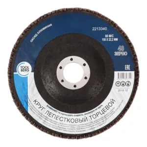 2213340 Круг лепестковый торцевой, 150х22мм, Р40 (оксид алюм.), Китай, T4P
