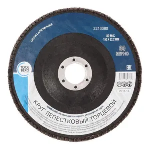 2213380 Круг лепестковый торцевой, 150х22мм, Р80 (оксид алюм.), Китай, T4P