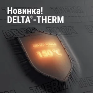DELTA THERM диффузионная термостойкая мембрана для металлических кровель, Sd=0,02 м