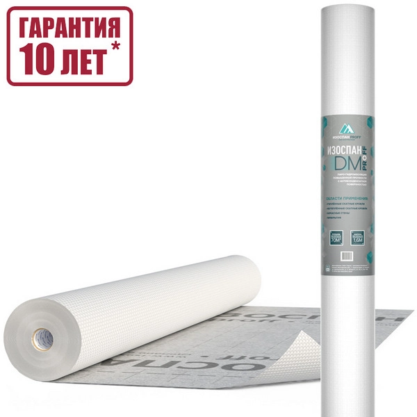 Изоспан DM proff паро-гидроизоляция повышенной прочности с антиконденсатной поверхностью 70м2 3 Изоспан DM proff паро-гидроизоляция повышенной прочности с антиконденсатной поверхностью 70м2 — изображение 3