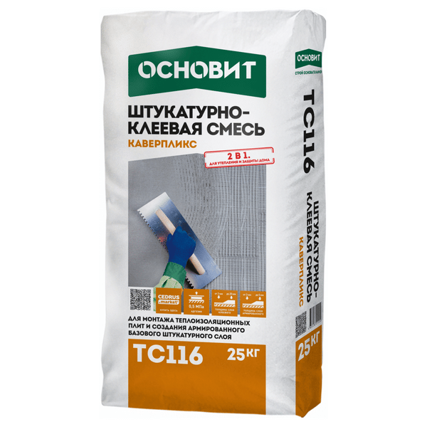 93307 Смесь штукатурно-клеевая для теплоизоляции ОСНОВИТ КАВЕРПЛИКС ТС116 (25 кг) 1 kaverpliks_ts116_shtukaturno_kleevaya_smes_osnovit_gsse