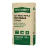 Штукатурка гипсовая