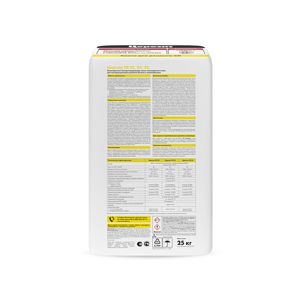 1915084 Ceresit CD 24/25 Шпаклевка для бетона 2 1915084 Ceresit CD 24/25 Шпаклевка для бетона — изображение 2