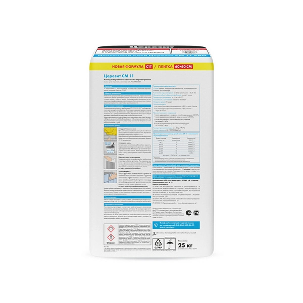 2639486 Ceresit CM11/5, PRO Клей для плитки для внутренних и наружных работ 5кг. 2 2639486 Ceresit CM11/5, PRO Клей для плитки для внутренних и наружных работ 5кг. — изображение 2