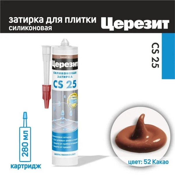 3001264 Ceresit CS 25/280 Cиликоновая затирка какао №52 280мл. 3 3001264 Ceresit CS 25/280 Cиликоновая затирка какао №52 280мл. — изображение 3
