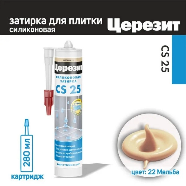 3001263 Ceresit CS 25/280 Cиликоновая затирка мельба №22 280мл. 4 3001263 Ceresit CS 25/280 Cиликоновая затирка мельба №22 280мл. — изображение 4