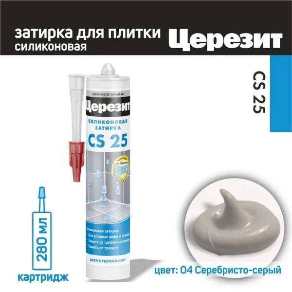 3001253 Ceresit CS 25/280 Cиликоновая затирка серебристо-серый №04 280мл. 3 3001253 Ceresit CS 25/280 Cиликоновая затирка серебристо-серый №04 280мл. — изображение 3