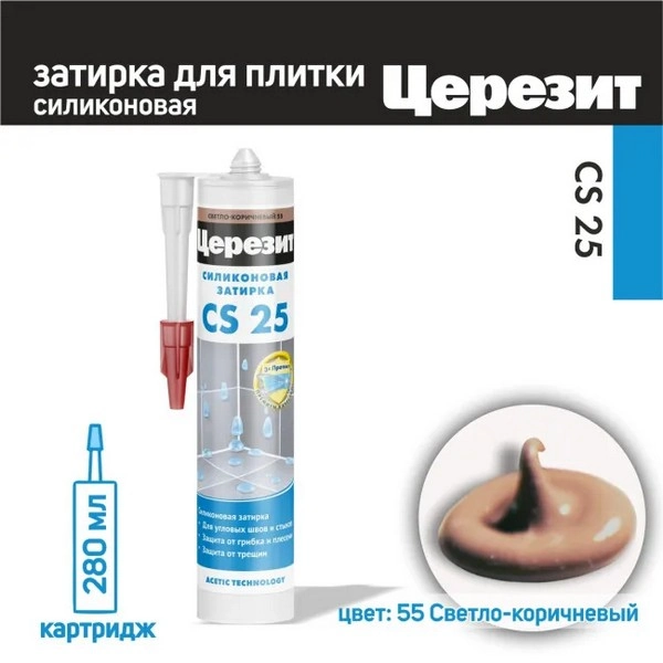 3001256 Ceresit CS 25/280 Cиликоновая затирка светло-коричневый №55 280мл. 3 3001256 Ceresit CS 25/280 Cиликоновая затирка светло-коричневый №55 280мл. — изображение 3