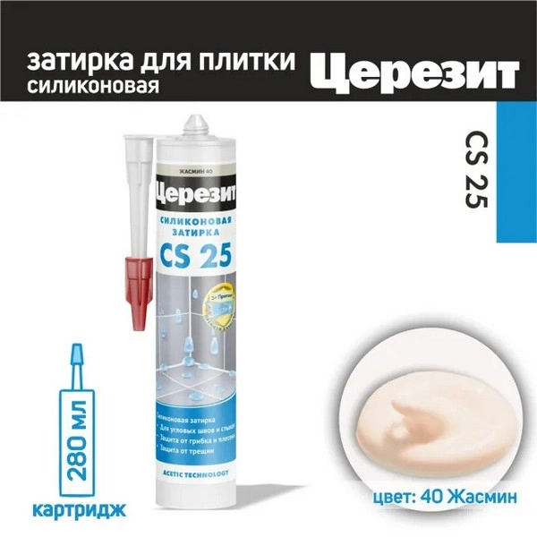 3000424 Ceresit CS 25/280 Cиликоновая затирка жасмин №40 280мл. 3 3000424 Ceresit CS 25/280 Cиликоновая затирка жасмин №40 280мл. — изображение 3