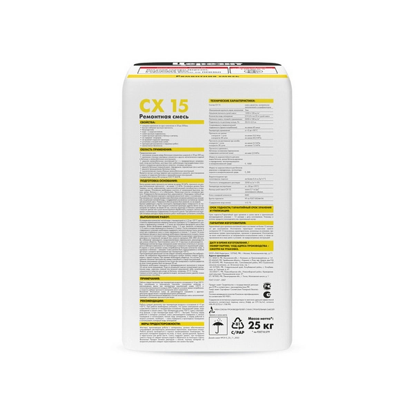 1138557 Ceresit CX 15/25 Цемент высокопрочный для монтажа 25кг. 2 1138557 Ceresit CX 15/25 Цемент высокопрочный для монтажа 25кг. — изображение 2