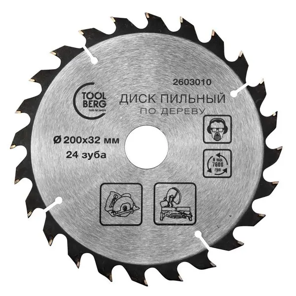 2603010 Диск пильный по дереву, 200х32мм, 24 зуб. + кольцо, Китай, T4P 1 2603010-disk-pilnyi-po-derevu