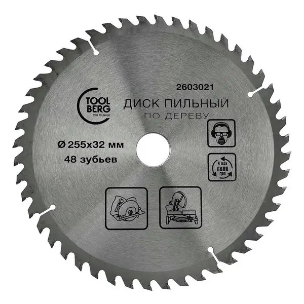 2603021 Диск пильный по дереву, 255х32мм, 48 зуб. + кольцо, Китай, T4P 1 2603021-disk-pilnyi-po-derevu