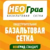Неогрид