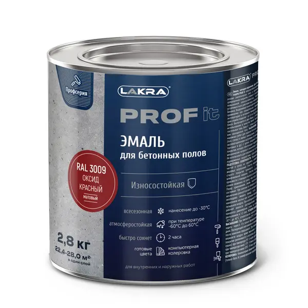 8311359 Эмаль для бетонных полов быстросохнущая Лакра PROF IT Оксид красный, RAL 3009 2,8 кг 1 8311359-emal-dlya-betonnyh-polov-bystrosohnuschaya-lakra-profit-oksid-krasnyi-ral3009-2.8kg