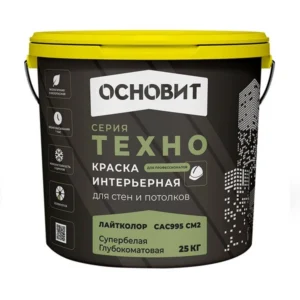 67755 Краска интерьерная для стен и потолков глубокоматовая ОСНОВИТ ТЕХНО САс995 СМ2 база А (25 кг)