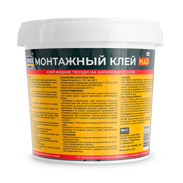 9592078 Клей монтажный универсальный Krass MadFix 1,5 кг Л-С 2 9592078 Клей монтажный универсальный Krass MadFix 1,5 кг Л-С — изображение 2