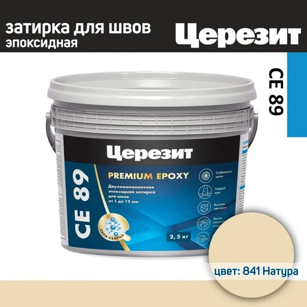 3002731 Эпоксидная затирка Ceresit CE89 №841 Натура 2,5кг. 1 ceresit-ce89-natura-841-2.5kg-gsse