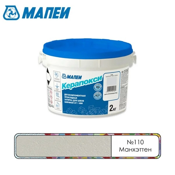 FG01311002 Мапеи Керапокси №110 эпоксидный шовный заполнитель Манхэттен 2кг 1 mapei-kerapoxy-110-epoksidnyi-shovnyi-zapolnitel-manhetten-gsse