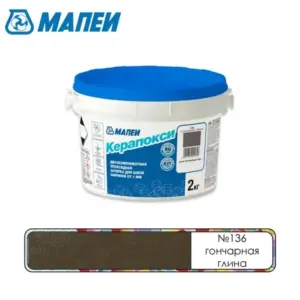 FG01313602 Мапеи Керапокси №136 эпоксидный шовный заполнитель Гончарная глина 2кг