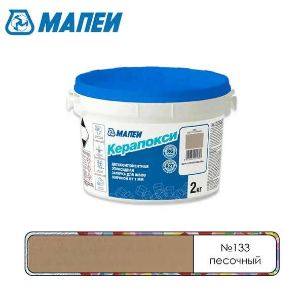 FG01313302 Мапеи Керапокси №133 эпоксидный шовный заполнитель Песочный 2кг 1 mapei-kerapoxy-epoksidnyi-shovnyi-zapolnitel-pesochnyi-133-gsse