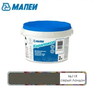 FG01311902 Мапеи Керапокси №119 эпоксидный шовный заполнитель Серый Лондон 2кг