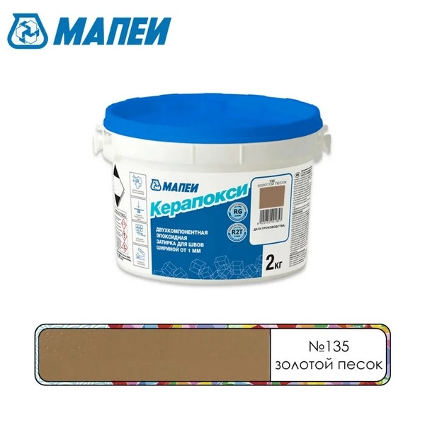 FG01313502 Мапеи Керапокси №135 эпоксидный шовный заполнитель Золотой песок 2кг 1 mapei-kerapoxy-epoksidnyi-shovnyi-zapolnitel-zolotoi-pesok-135-gsse.jpg