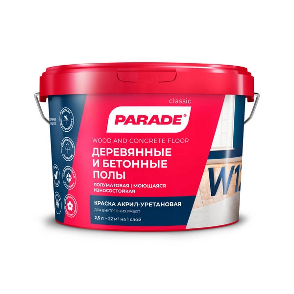 9593102 Краска акрил-уретановая PARADE W120 для деревянных и бетонных полов База А 2,5л